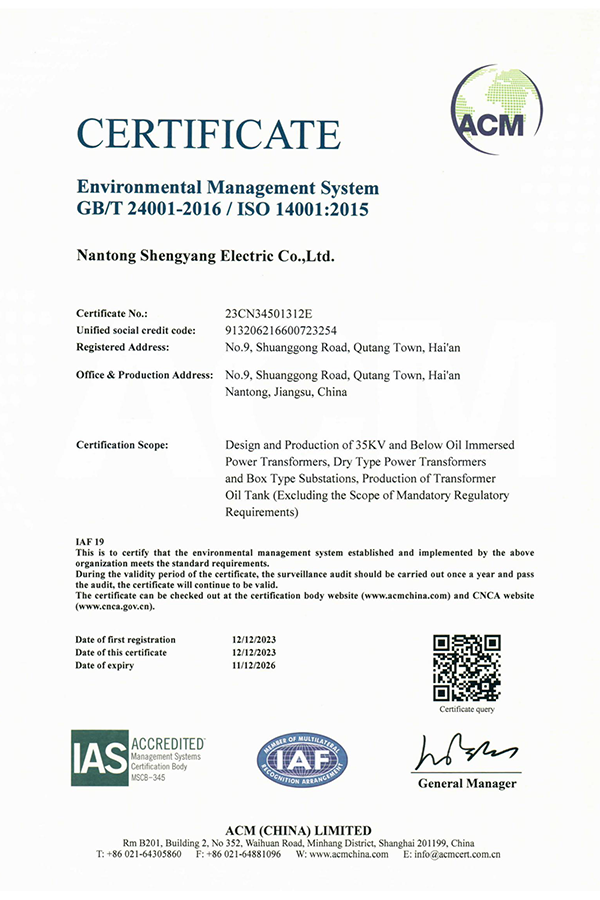 ISO14001環(huán)境管理體系認證證書(shū)（英文版）