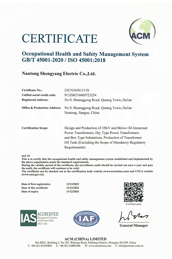 ISO45001職業(yè)健康安全管理體系認(rèn)證證書（英文版）